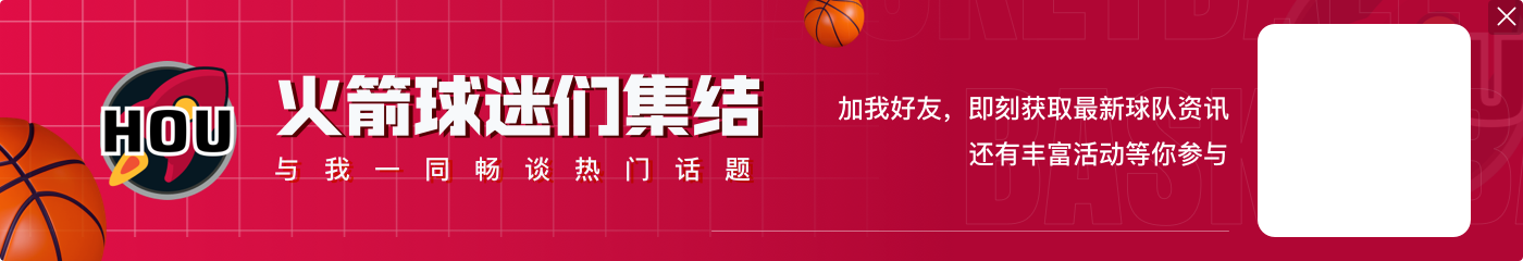 【直播吧评选】1月26日NBA最佳球员：哈登