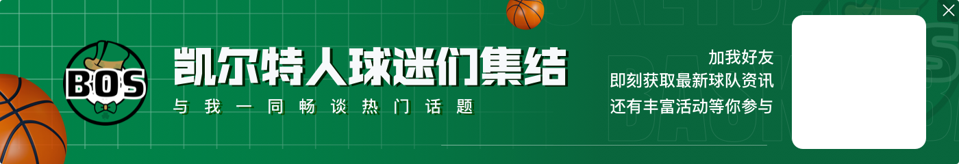 跟腱断裂!塔图姆更推:受伤后的第25天 日子开始变得稍微轻松些