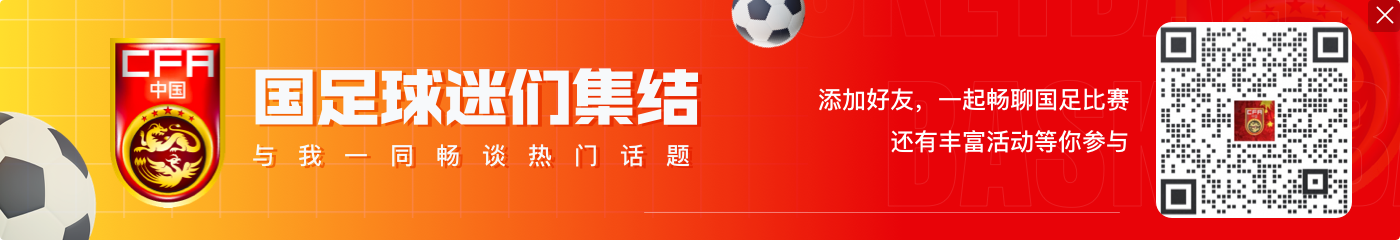 独家!🎥直播吧机场直击伊万离开中国,足协已终止和他的合作